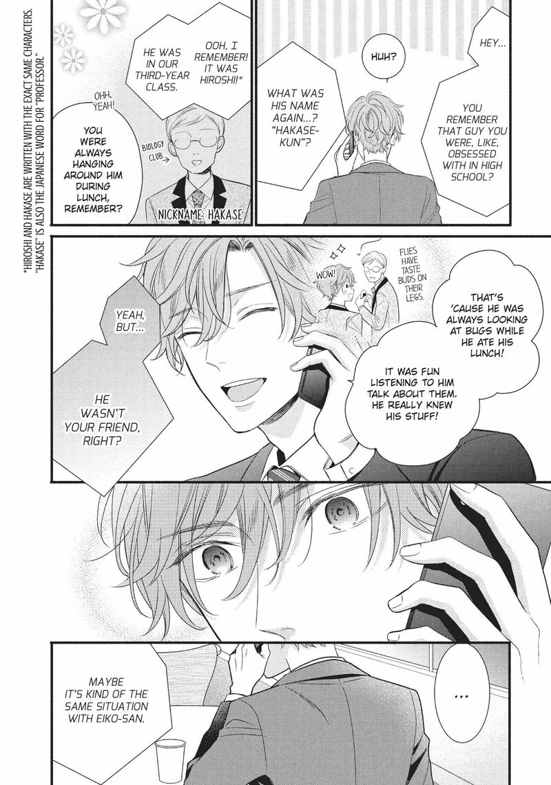 koigakubo_kun_ni_wa_hajimete_wo_ubawaremashita_7_26