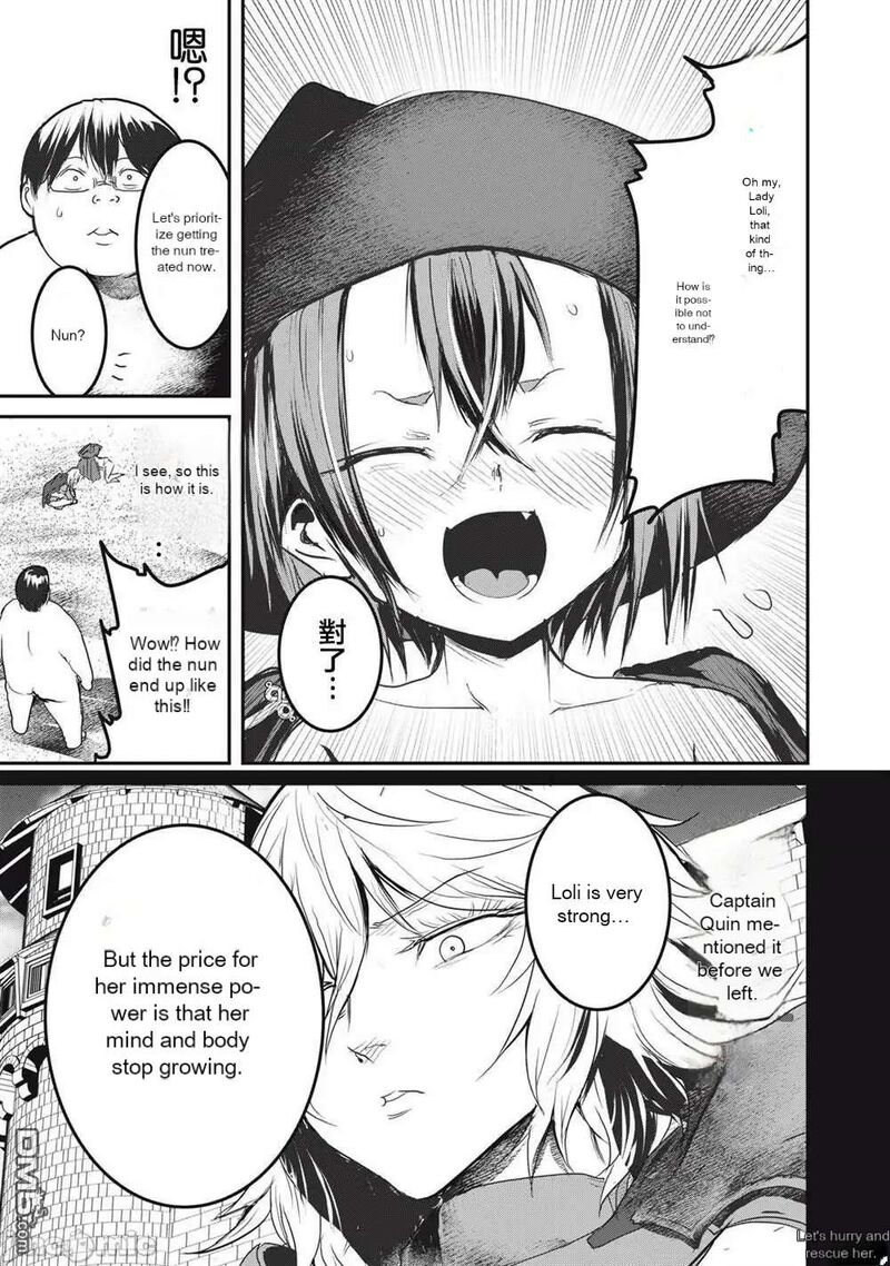 kokan_musou_kiraware_yuusha_wa_mazoku_ni_aisareru_13_5