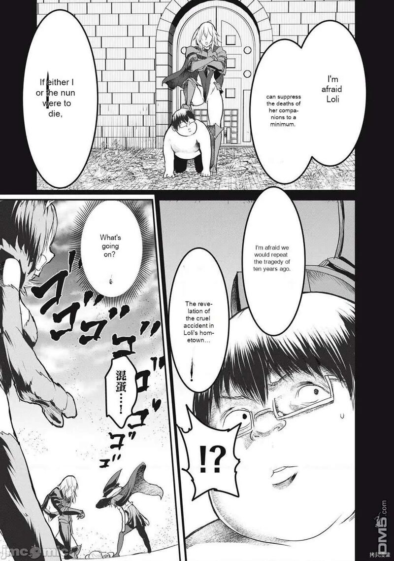 kokan_musou_kiraware_yuusha_wa_mazoku_ni_aisareru_13_7