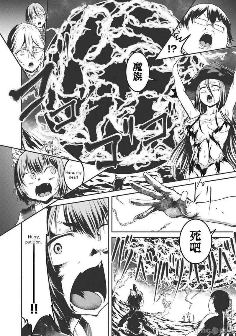 kokan_musou_kiraware_yuusha_wa_mazoku_ni_aisareru_15_19