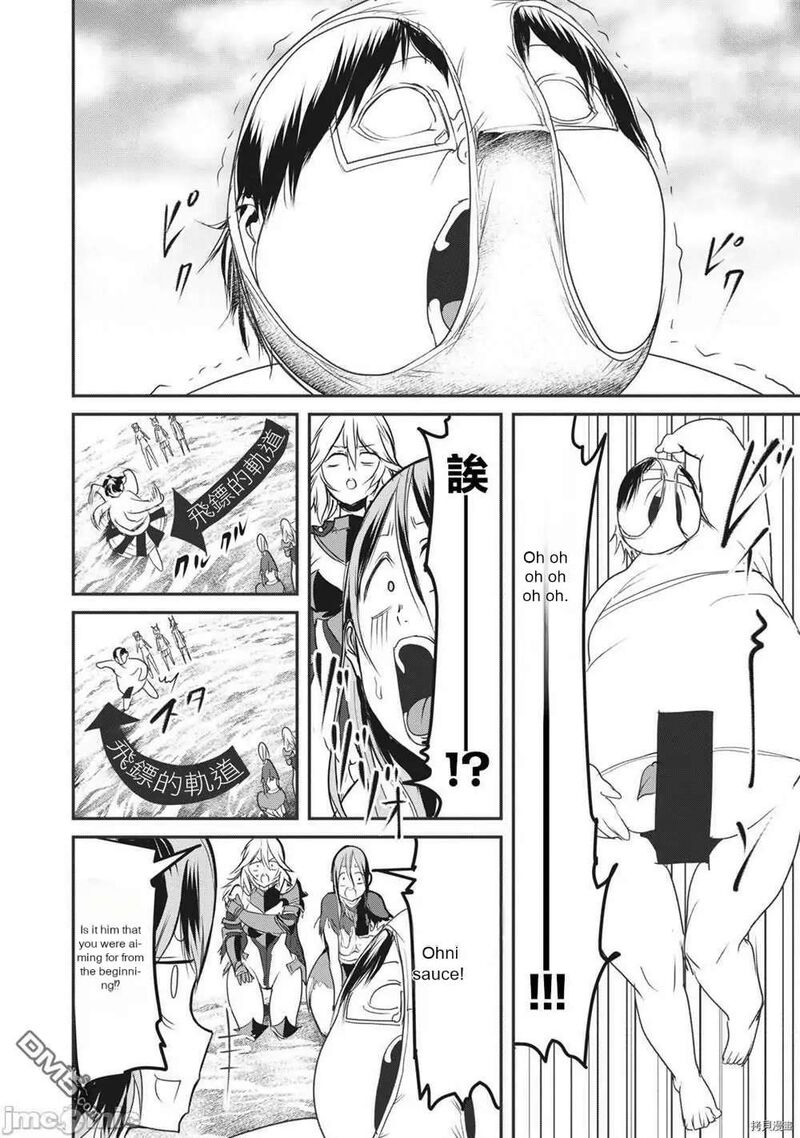 kokan_musou_kiraware_yuusha_wa_mazoku_ni_aisareru_15_7