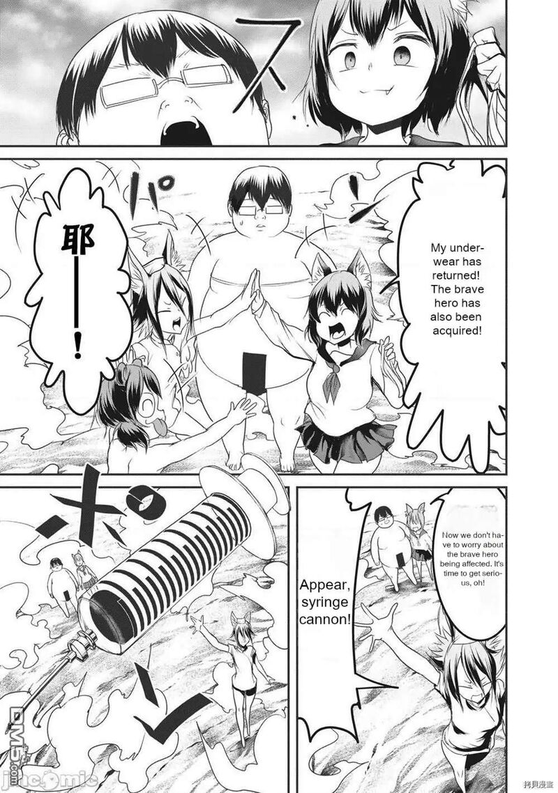 kokan_musou_kiraware_yuusha_wa_mazoku_ni_aisareru_15_8