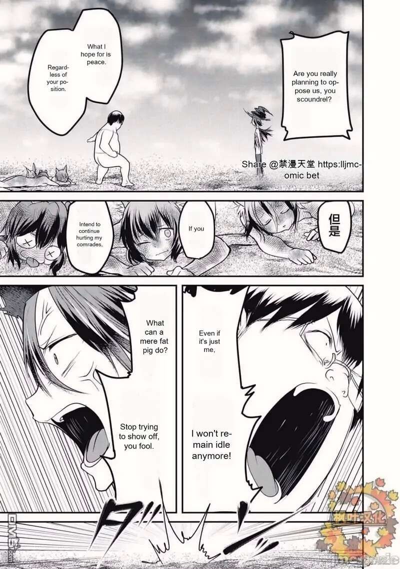 kokan_musou_kiraware_yuusha_wa_mazoku_ni_aisareru_16_1