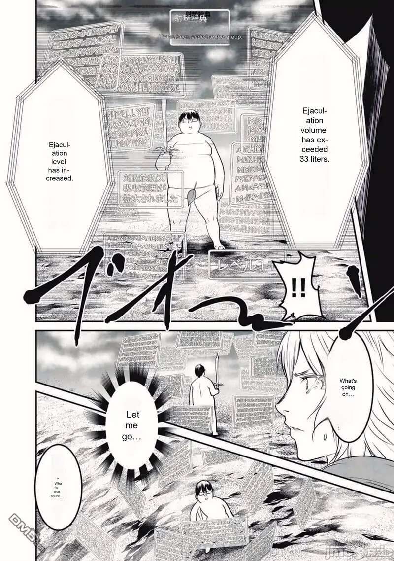 kokan_musou_kiraware_yuusha_wa_mazoku_ni_aisareru_16_4
