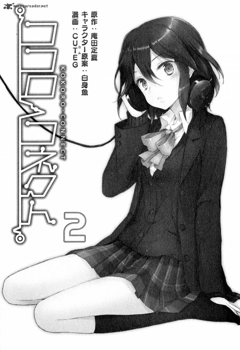 kokoro_connect_7_4