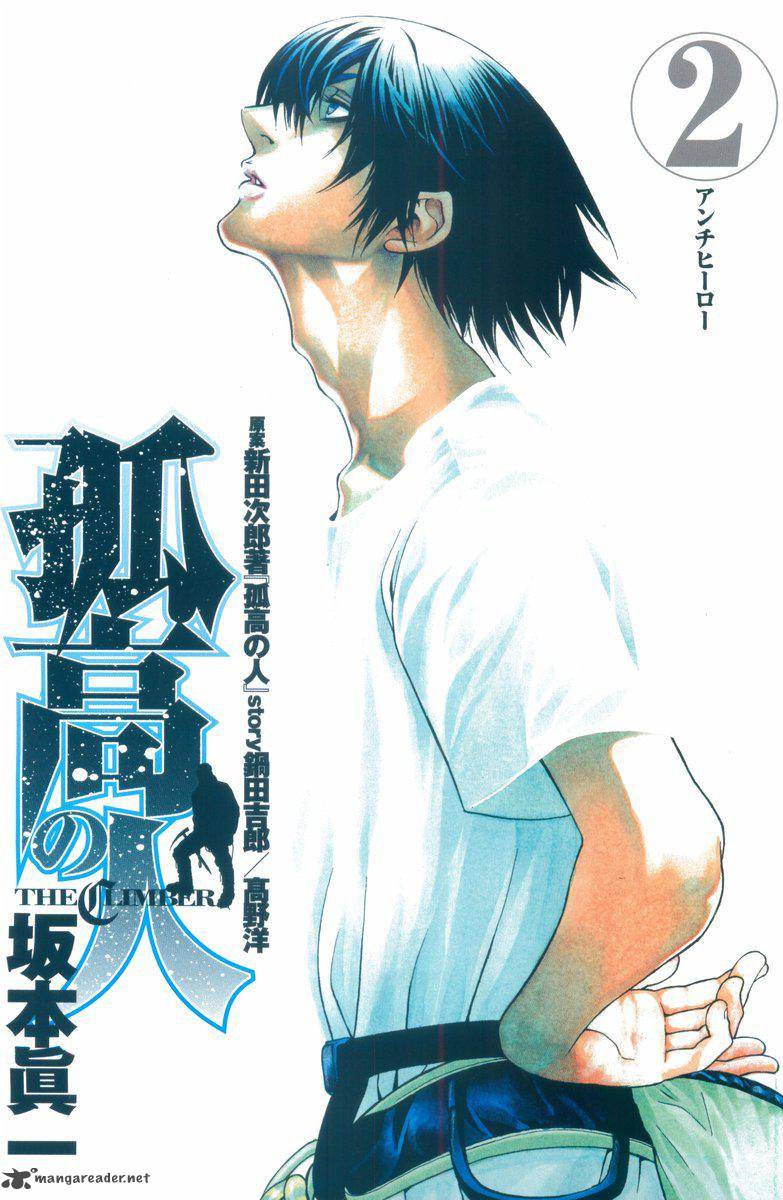 kokou_no_hito_10_1