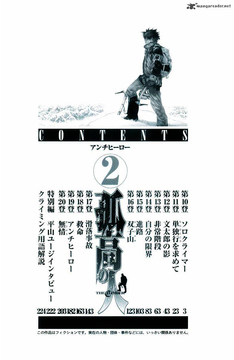 kokou_no_hito_10_2
