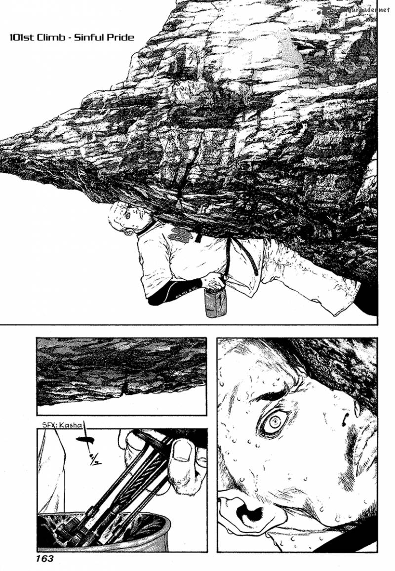 kokou_no_hito_101_1