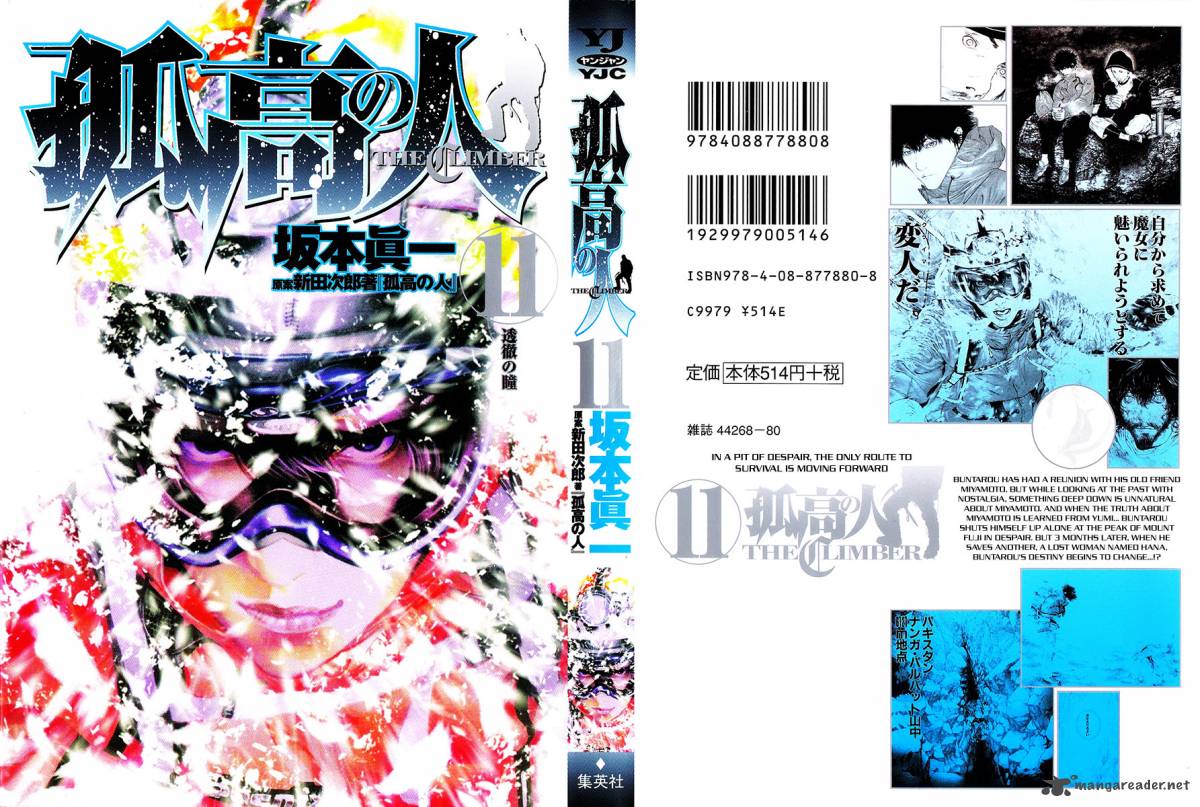 kokou_no_hito_103_1