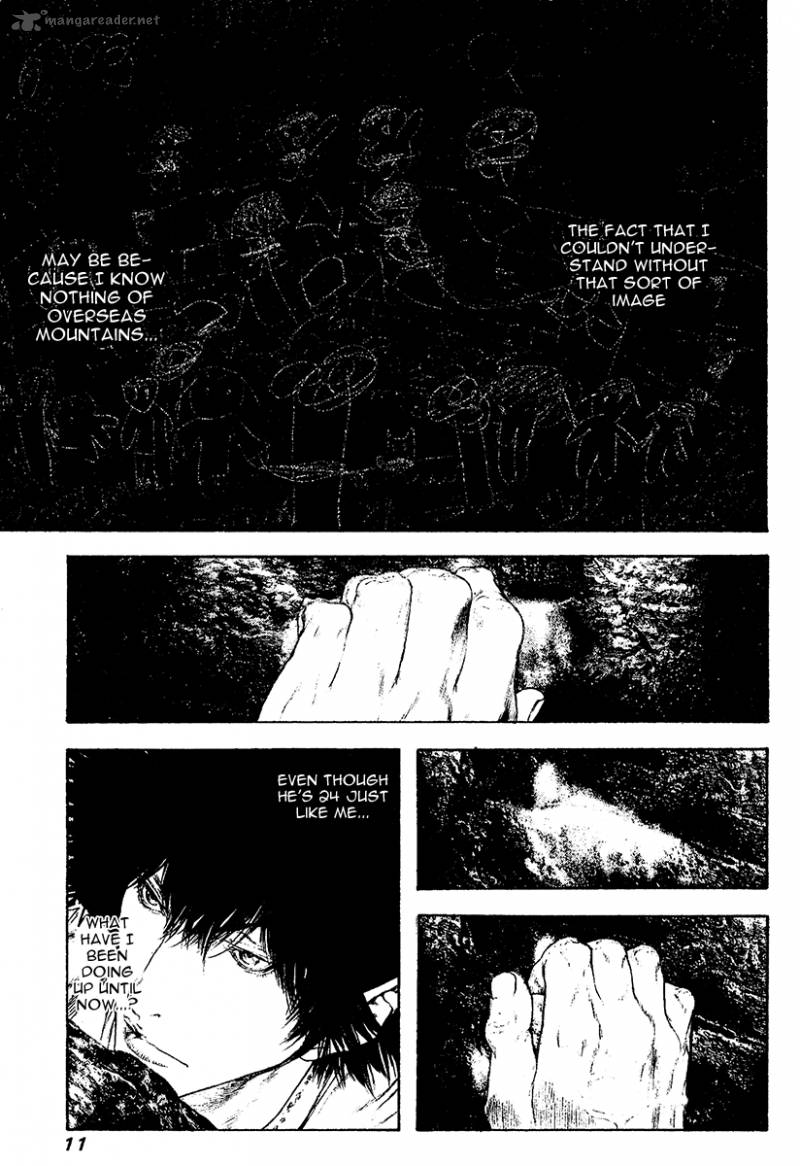 kokou_no_hito_103_14