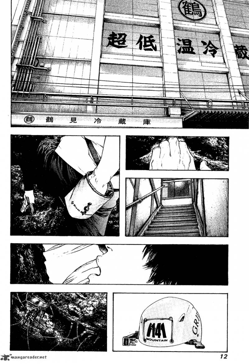kokou_no_hito_103_15