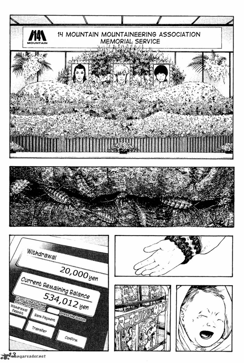 kokou_no_hito_103_16