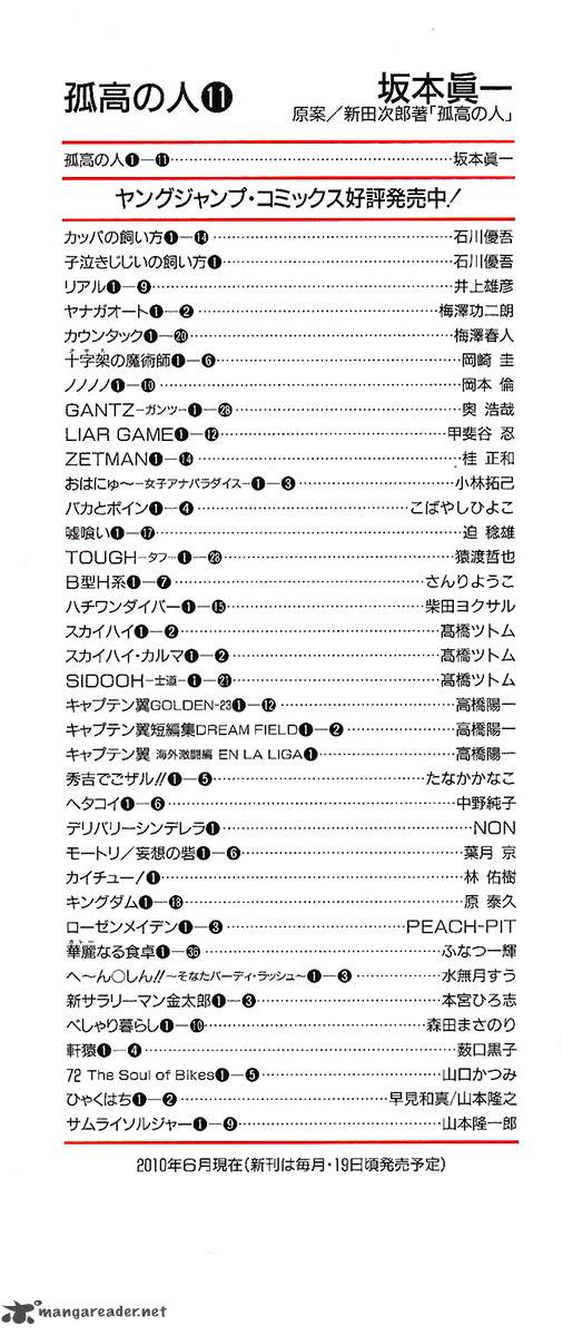 kokou_no_hito_103_3