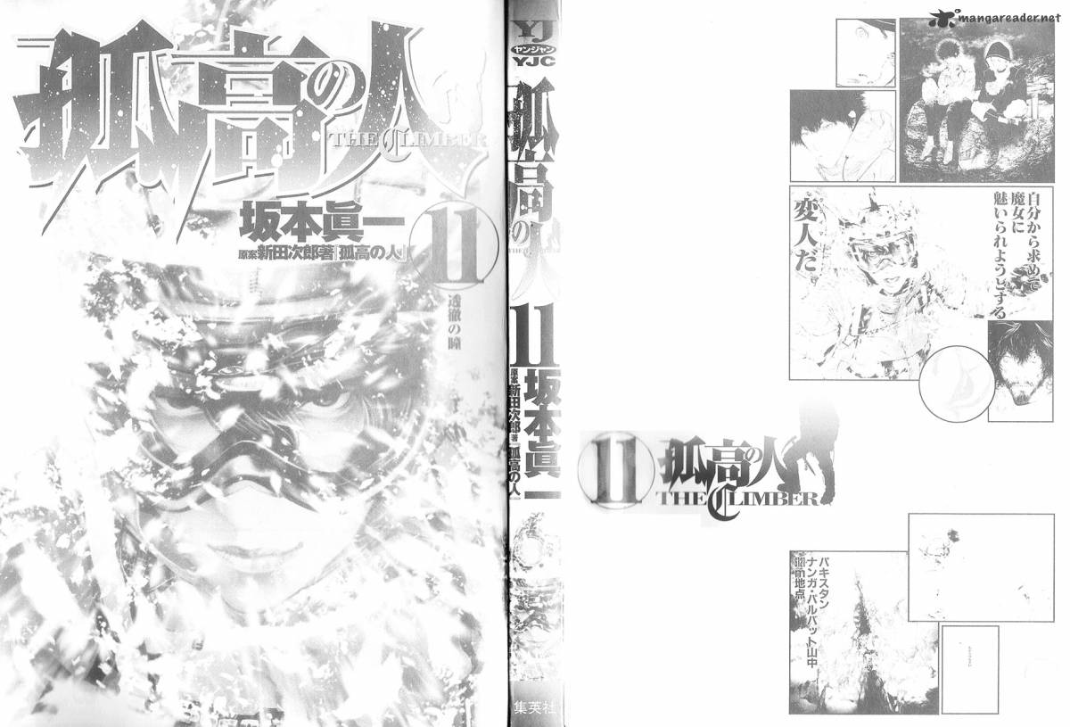 kokou_no_hito_103_4
