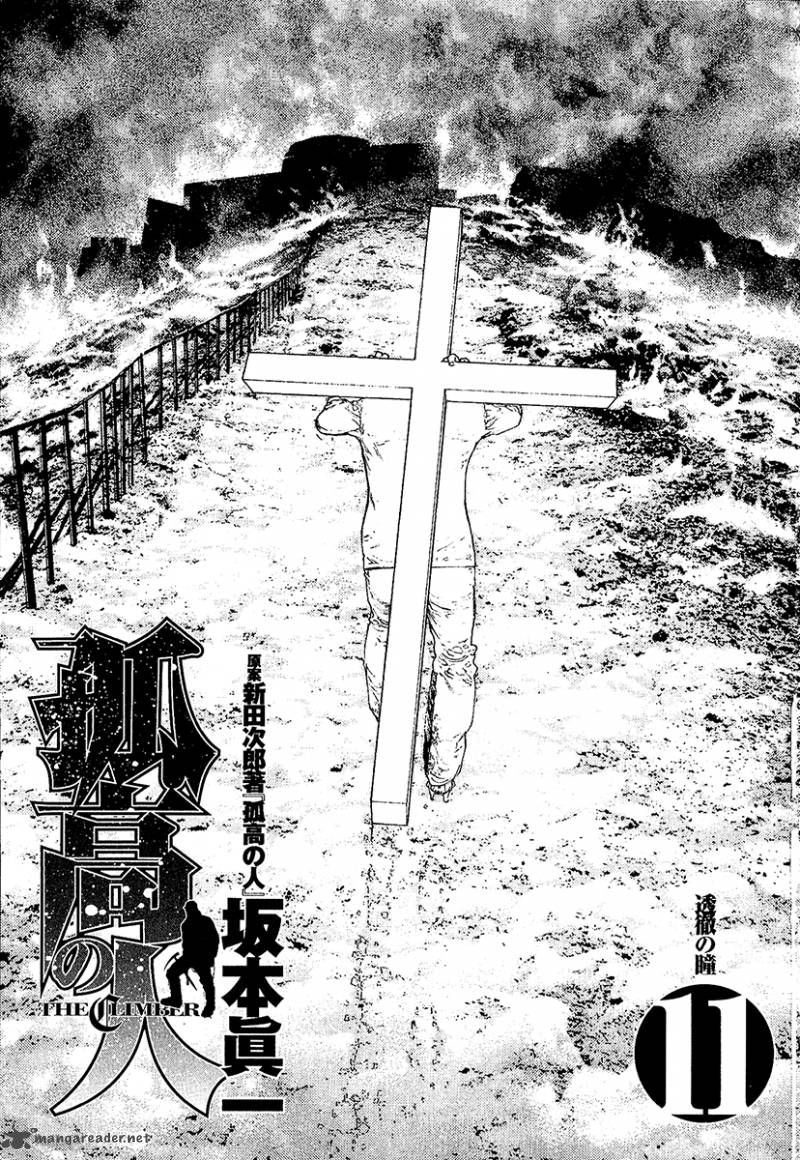 kokou_no_hito_103_5