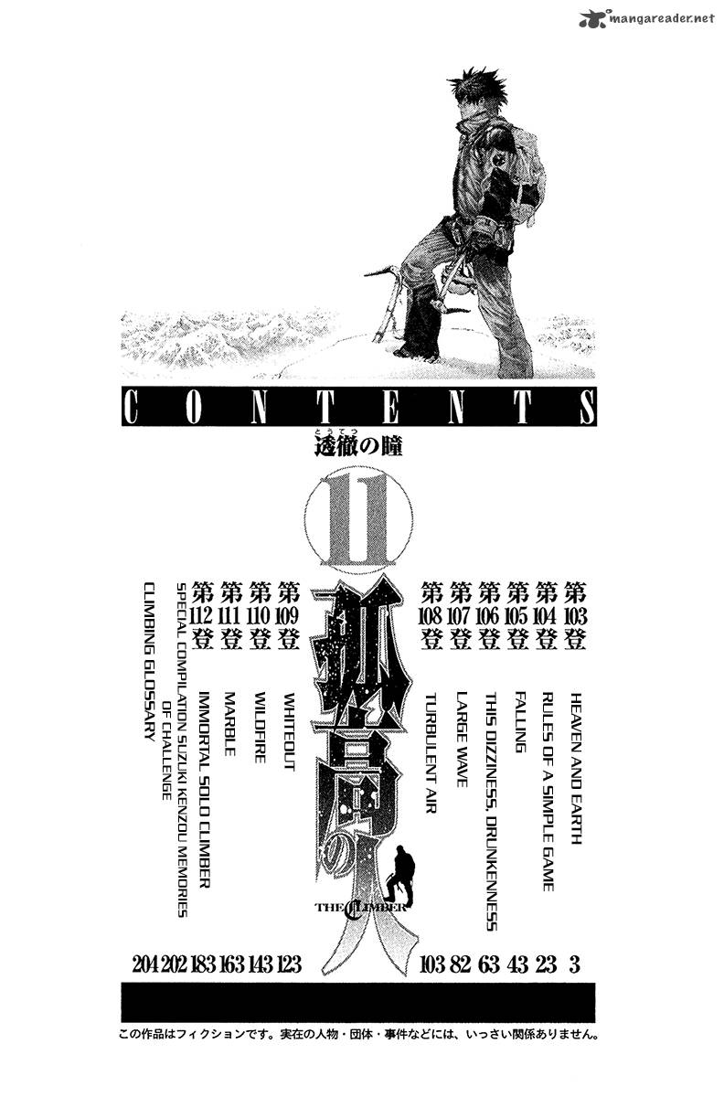kokou_no_hito_103_6