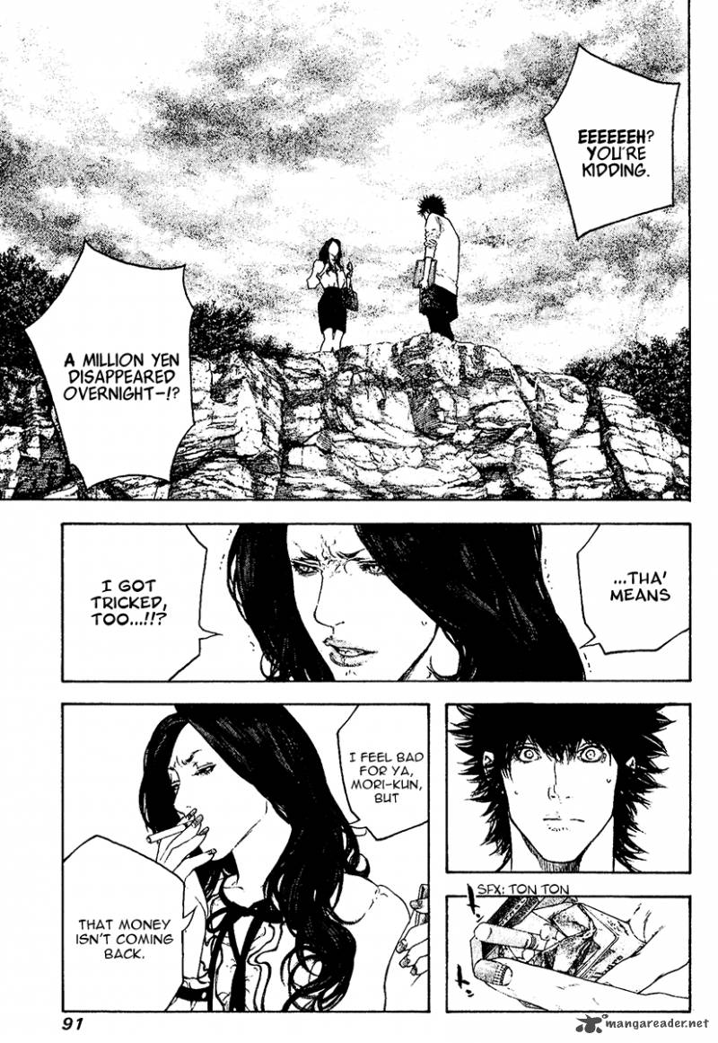 kokou_no_hito_107_12