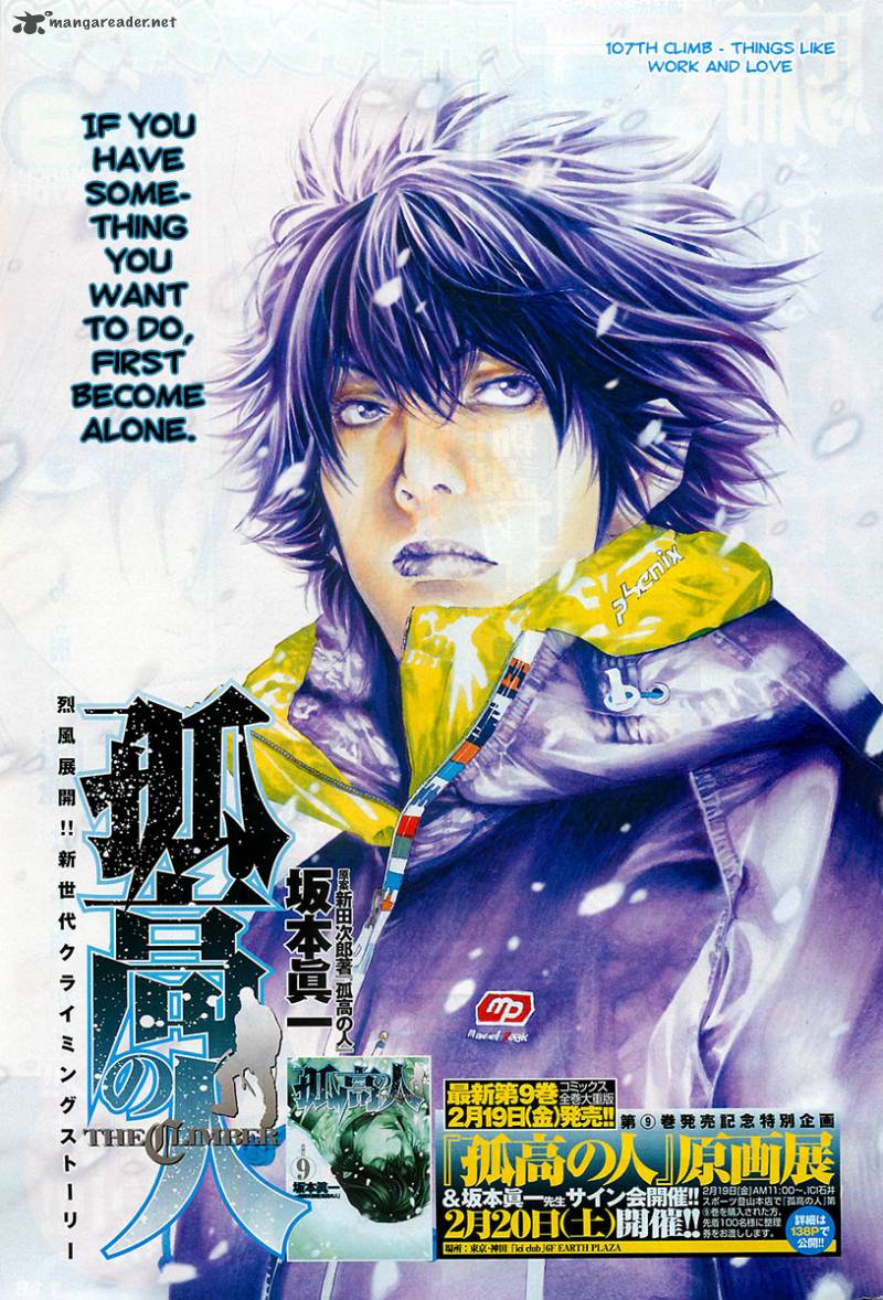 kokou_no_hito_107_2
