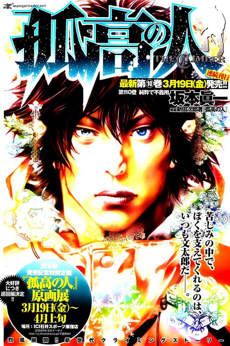 kokou_no_hito_110_1