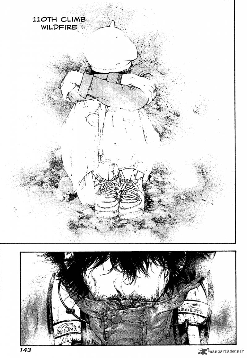 kokou_no_hito_110_2