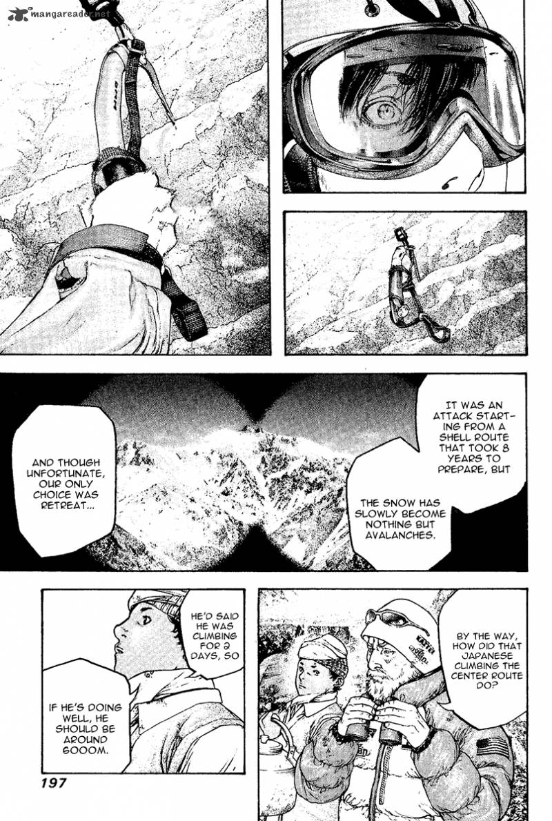 kokou_no_hito_112_16