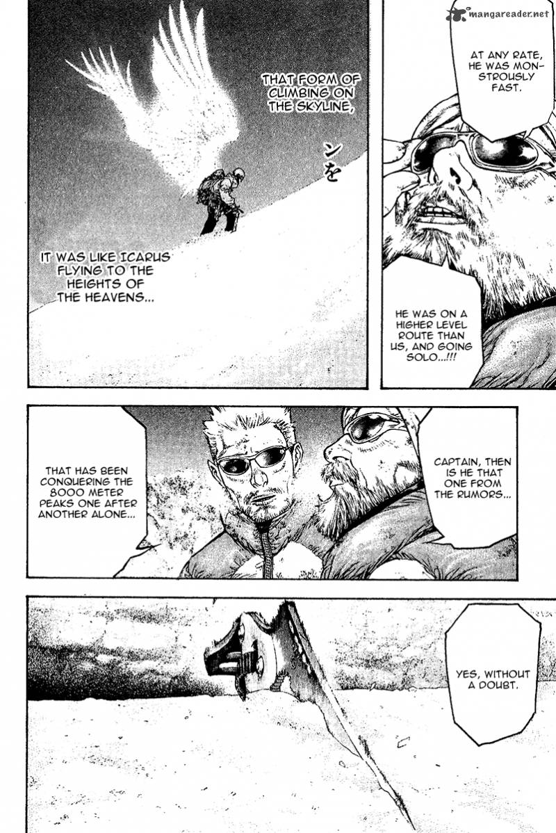 kokou_no_hito_112_17