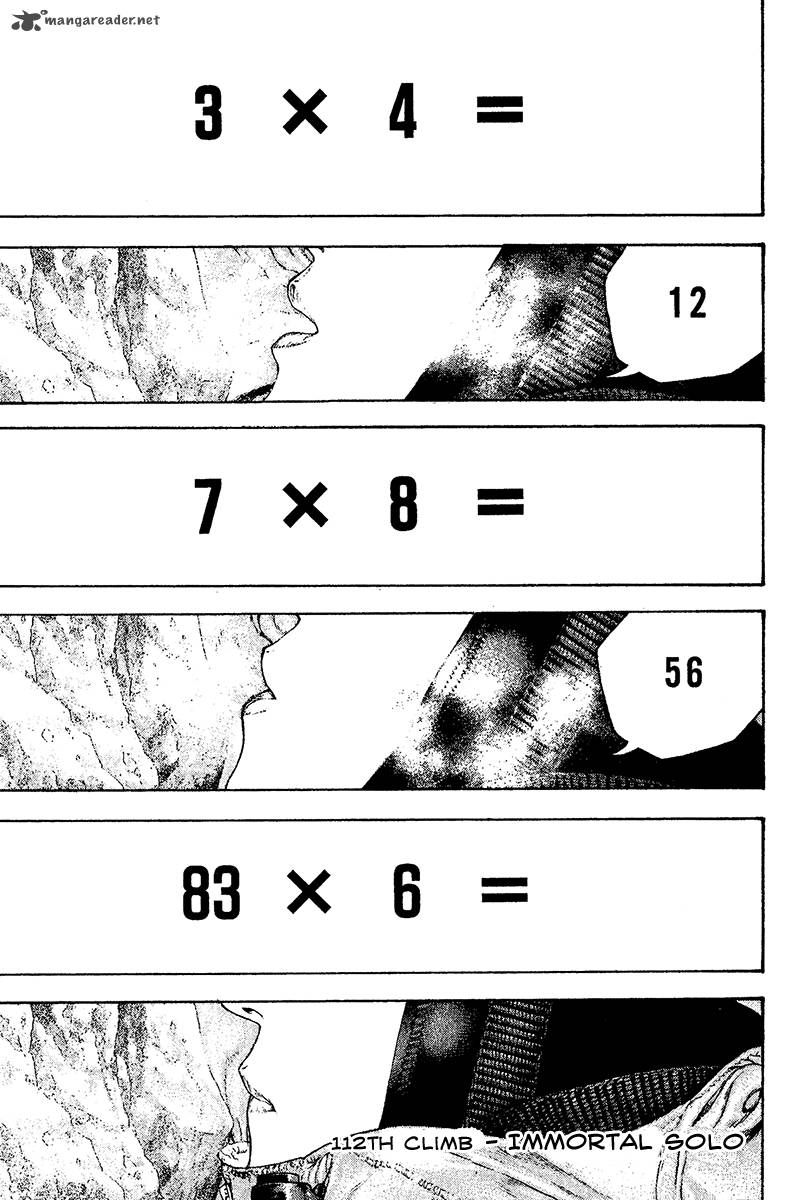 kokou_no_hito_112_2