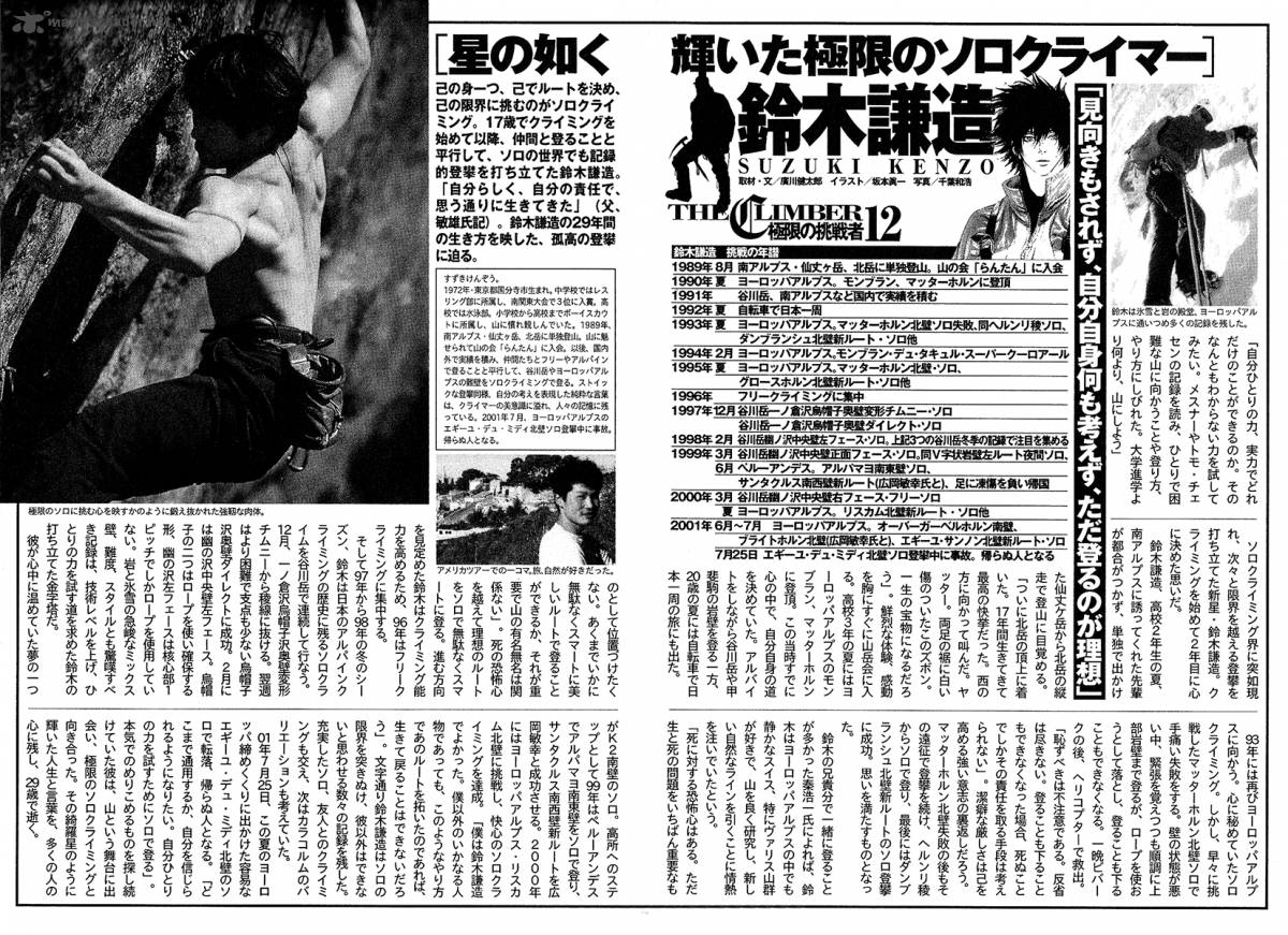 kokou_no_hito_112_20