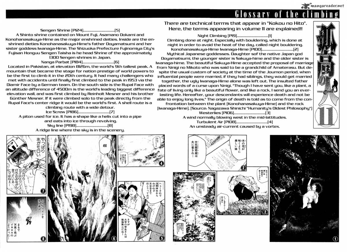kokou_no_hito_112_21