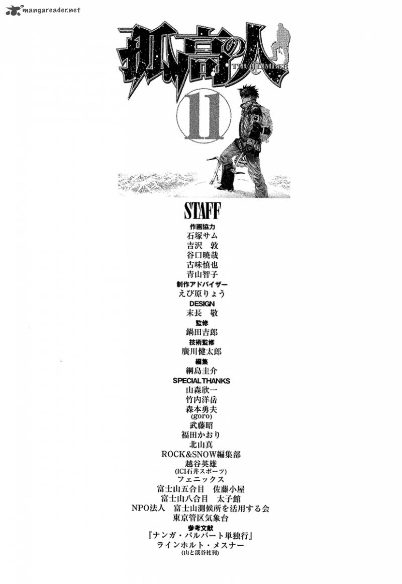 kokou_no_hito_112_22