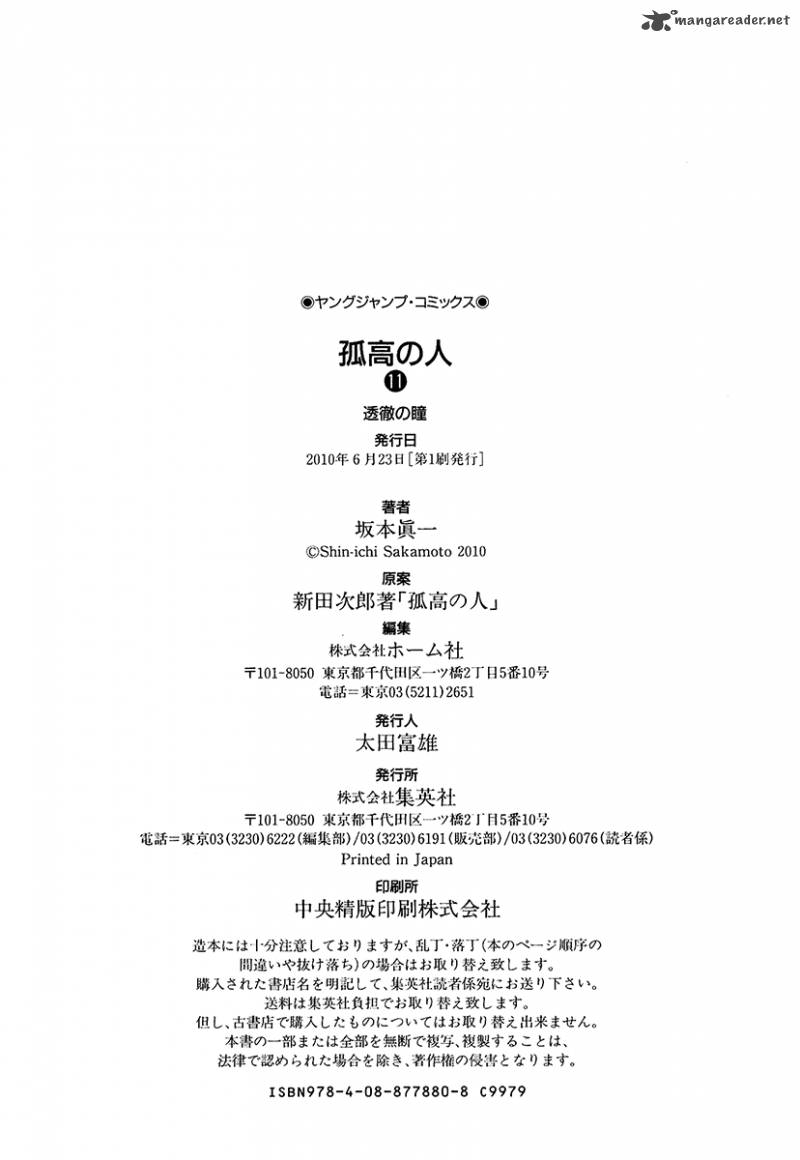 kokou_no_hito_112_23