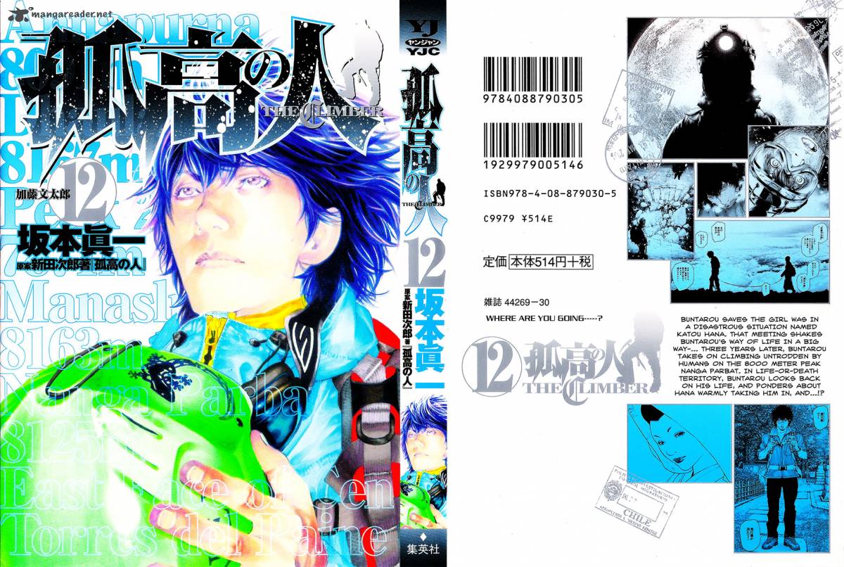 kokou_no_hito_113_1