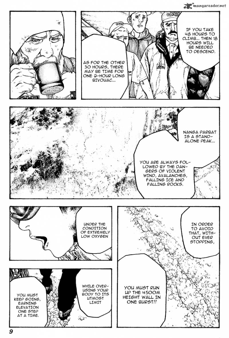 kokou_no_hito_113_12
