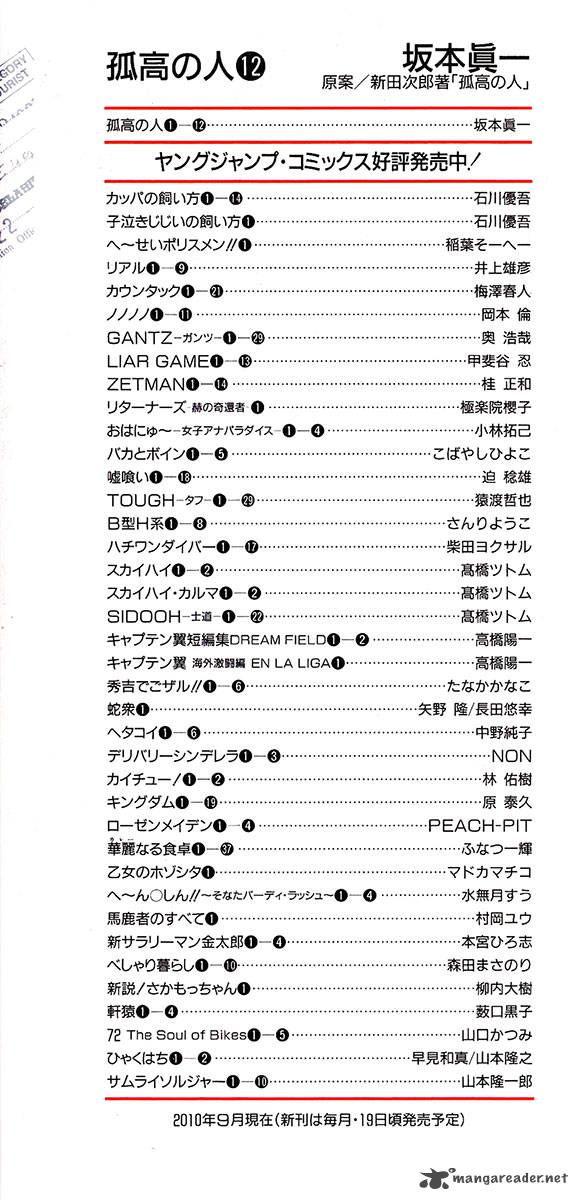 kokou_no_hito_113_3