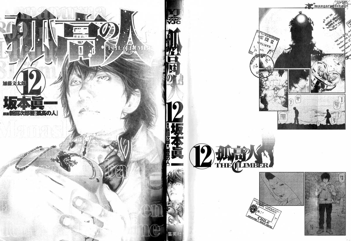 kokou_no_hito_113_4