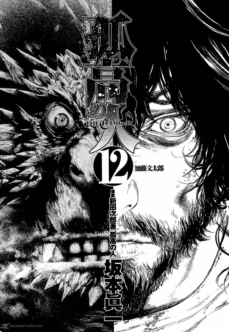 kokou_no_hito_113_5