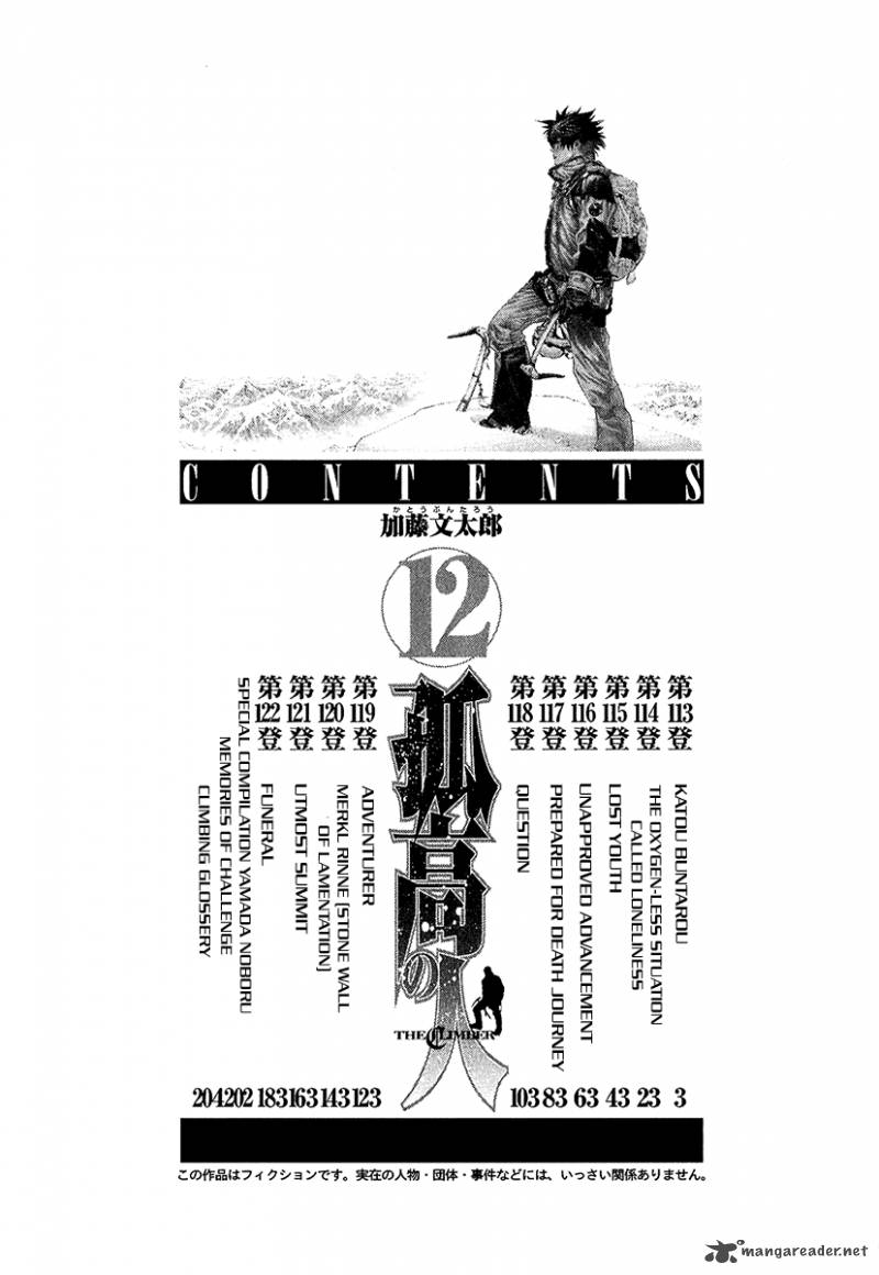kokou_no_hito_113_6