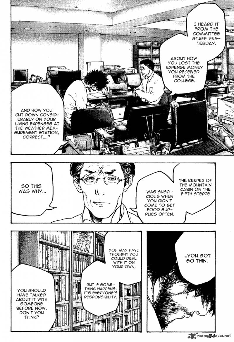 kokou_no_hito_116_2