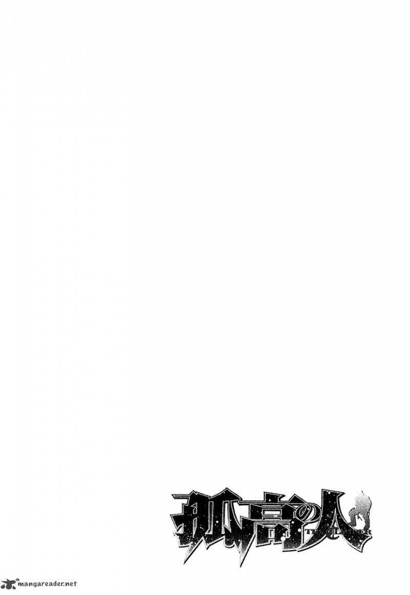 kokou_no_hito_120_17