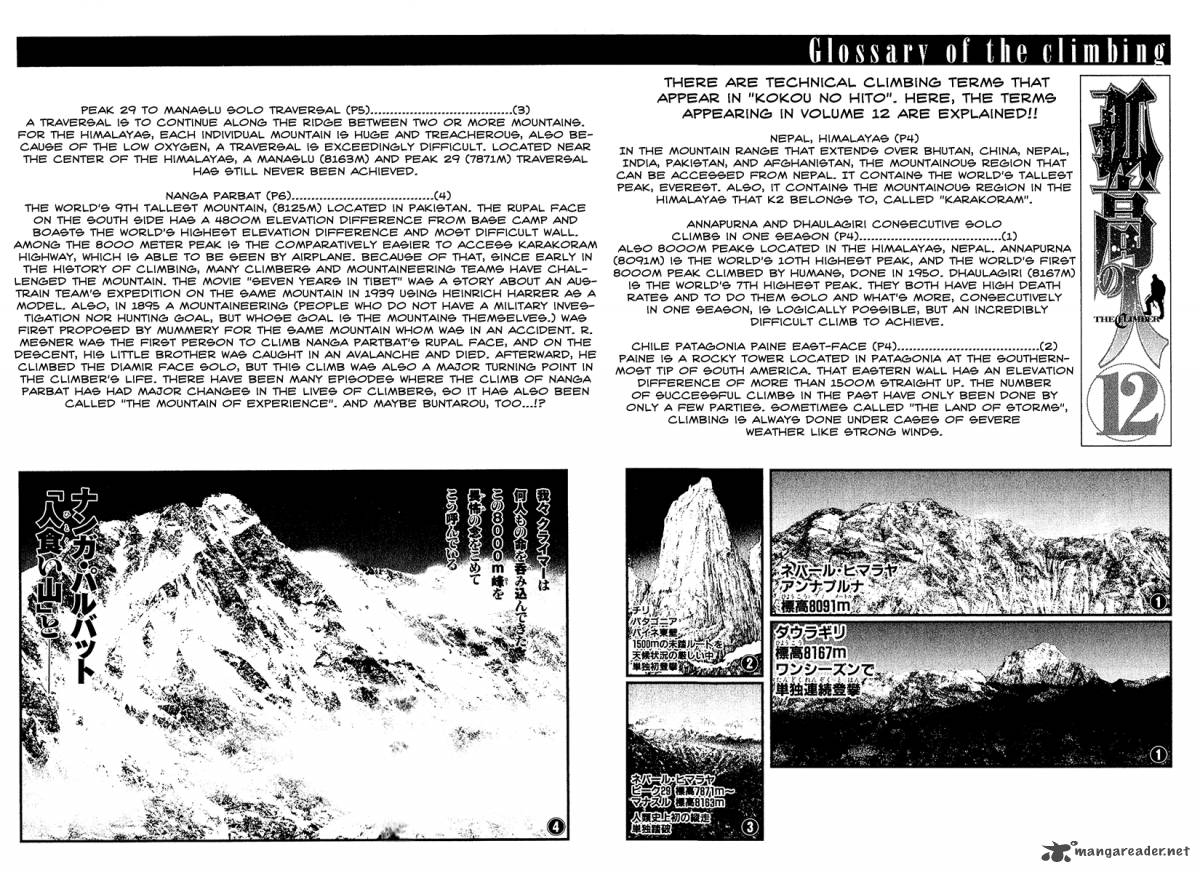 kokou_no_hito_122_21