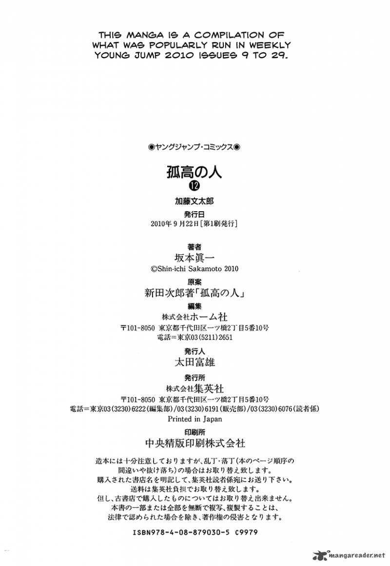 kokou_no_hito_122_23