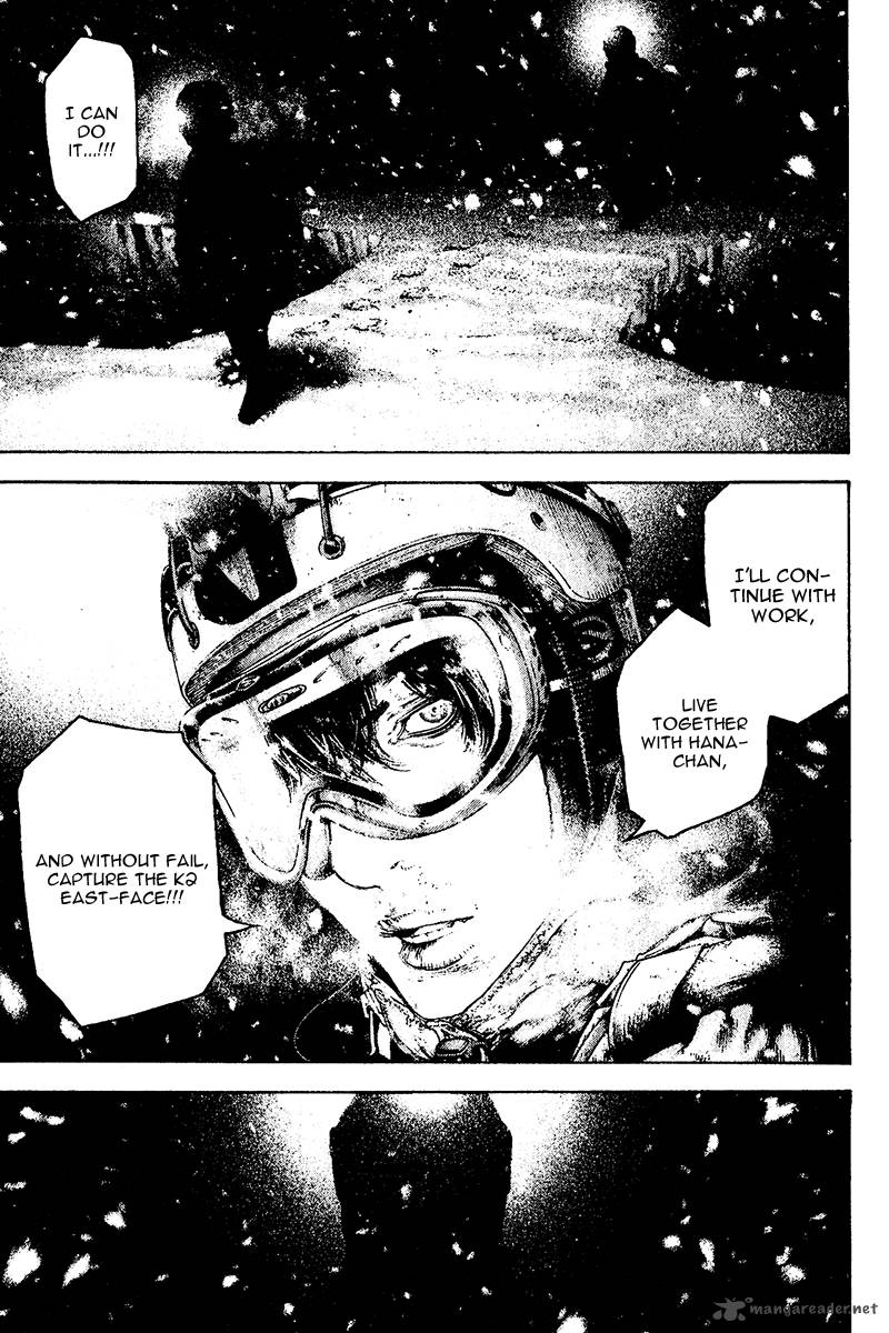 kokou_no_hito_122_7