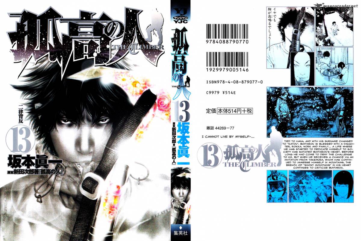 kokou_no_hito_123_3
