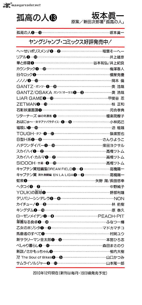 kokou_no_hito_123_5