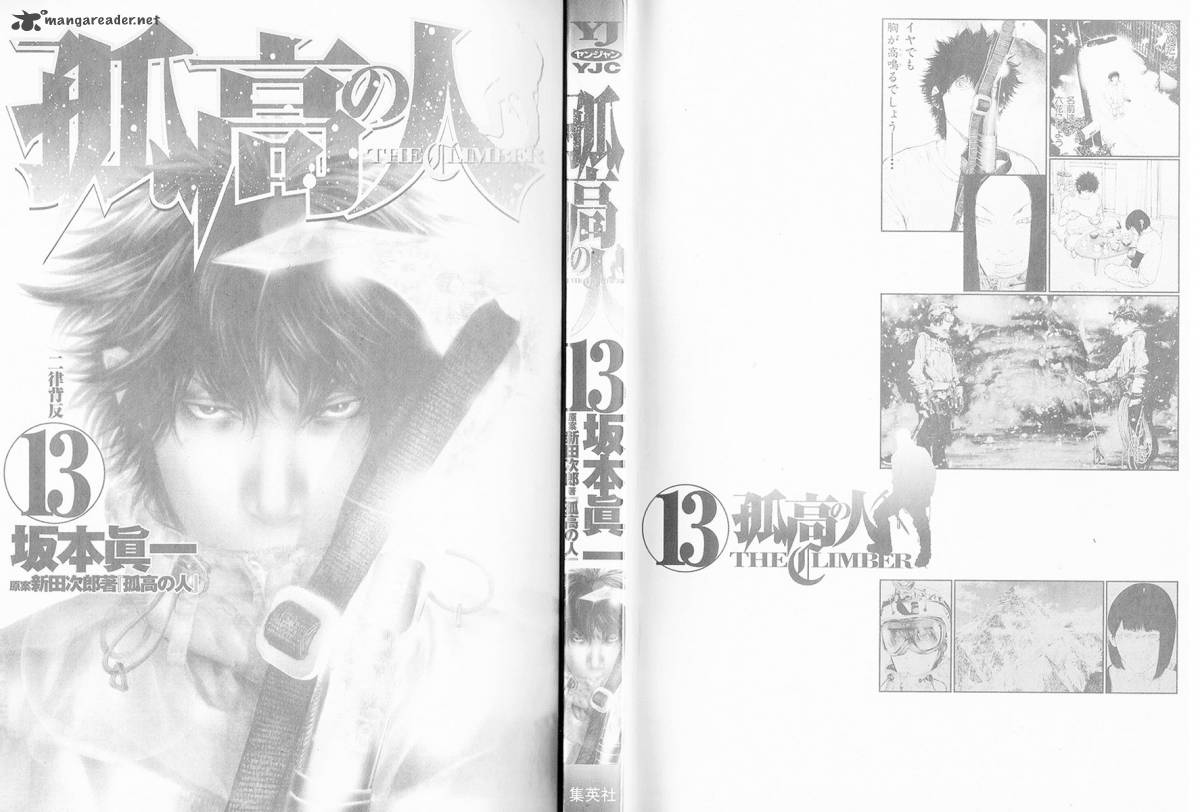 kokou_no_hito_123_6