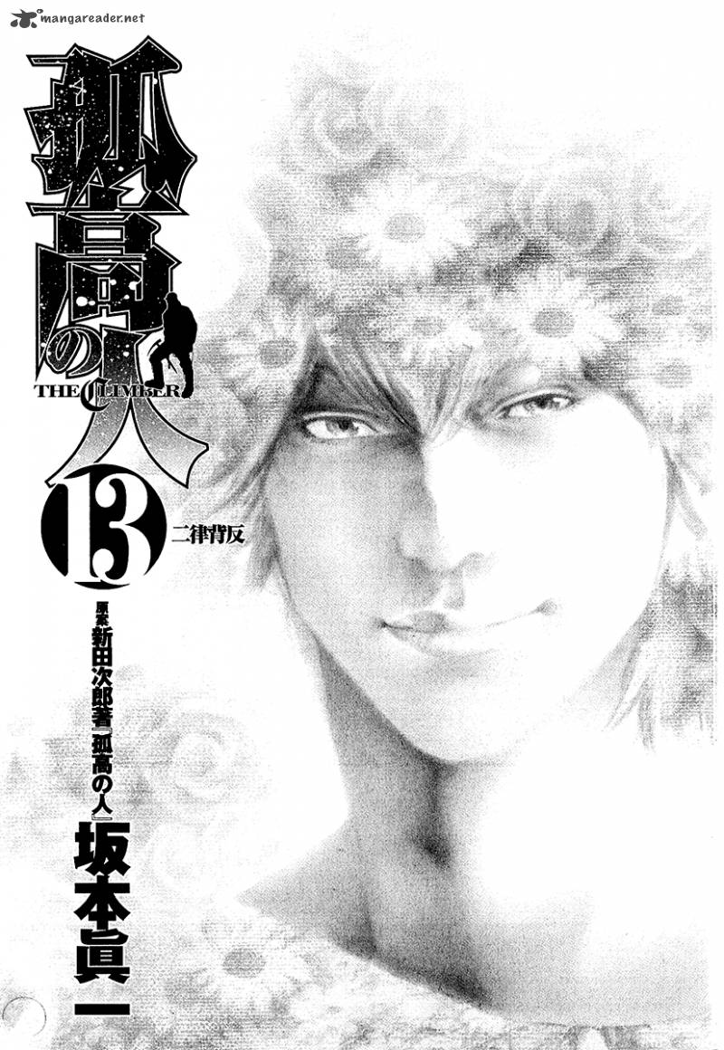 kokou_no_hito_123_7