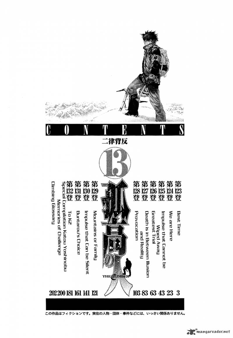 kokou_no_hito_123_8