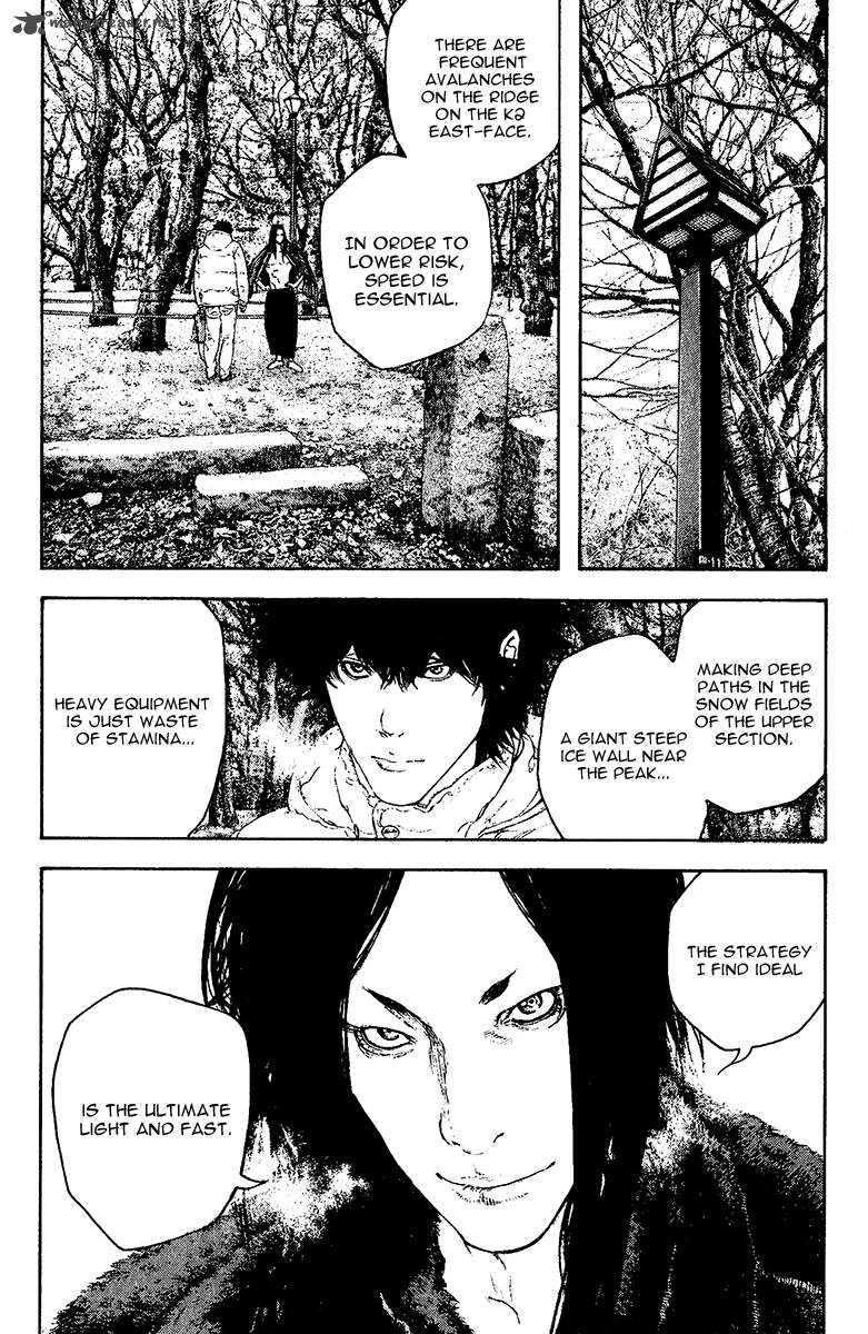 kokou_no_hito_128_7