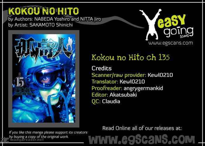 kokou_no_hito_135_1