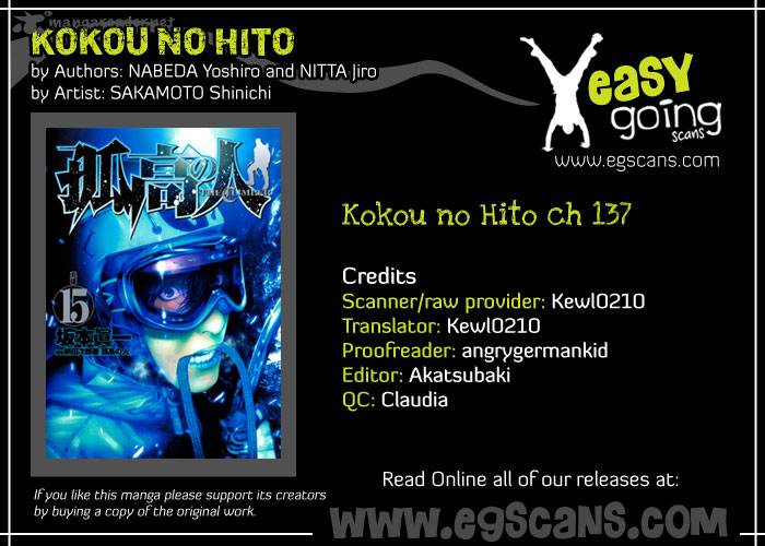 kokou_no_hito_137_1